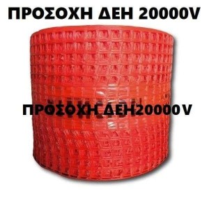 Underground Pipe Net Red 0.30cm