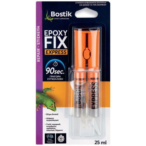 Εποξειδική Κόλλα Epoxy Fix EXPRESS Syringe 25ml