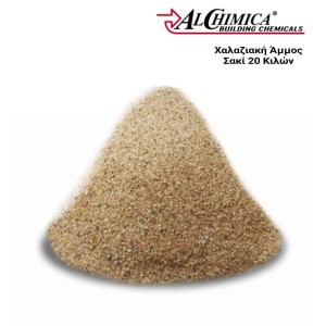 Quartz Sand 20Kg