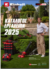 EINHELL ΚΑΤΑΛΟΓΟΣ ΕΡΓΑΛEΙΩΝ 2024
